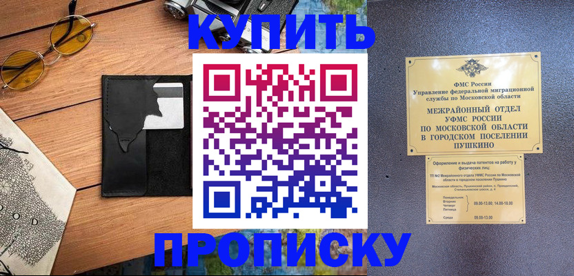 временная регистрация в Лебедяни