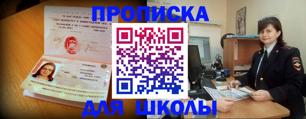 прописка в квартире в Лебедяни