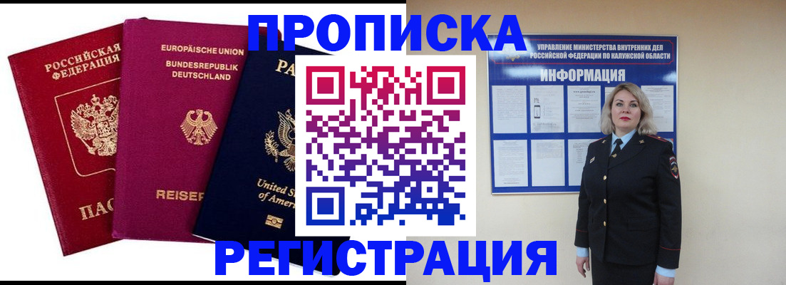 временная регистрация законно в Лебедяни