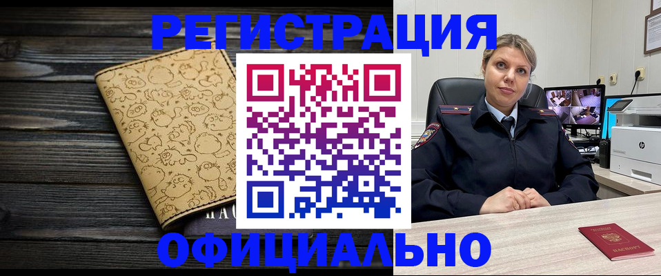 прописка в квартире в Лебедяни