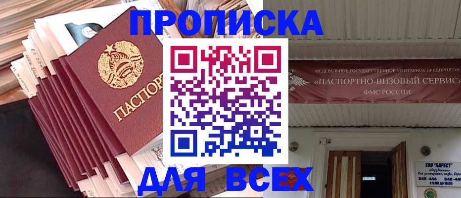 временная регистрация недорого в Лебедяни