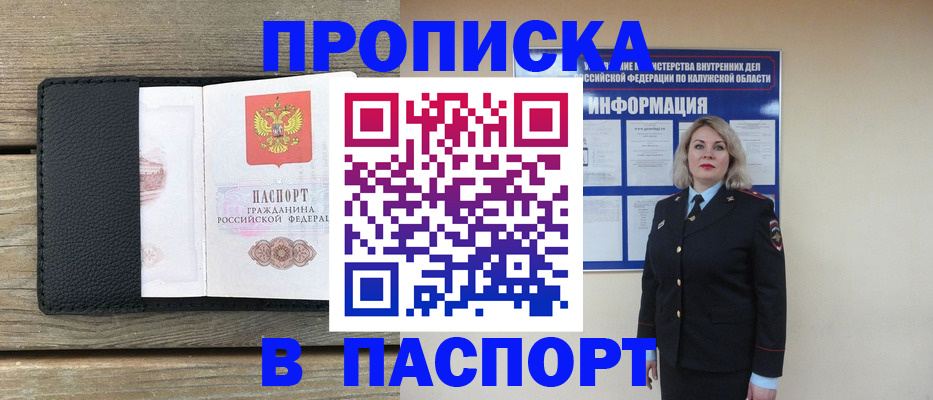 миграционный учет в Лебедяни