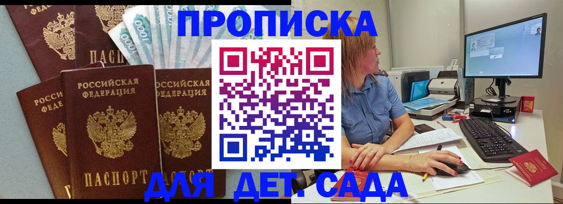 прописка поиск в Лебедяни