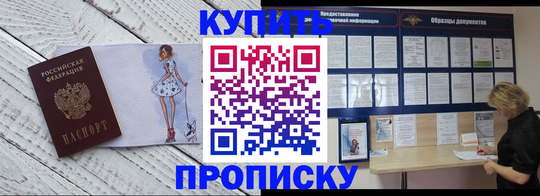 прописка от собственника в Лебедяни